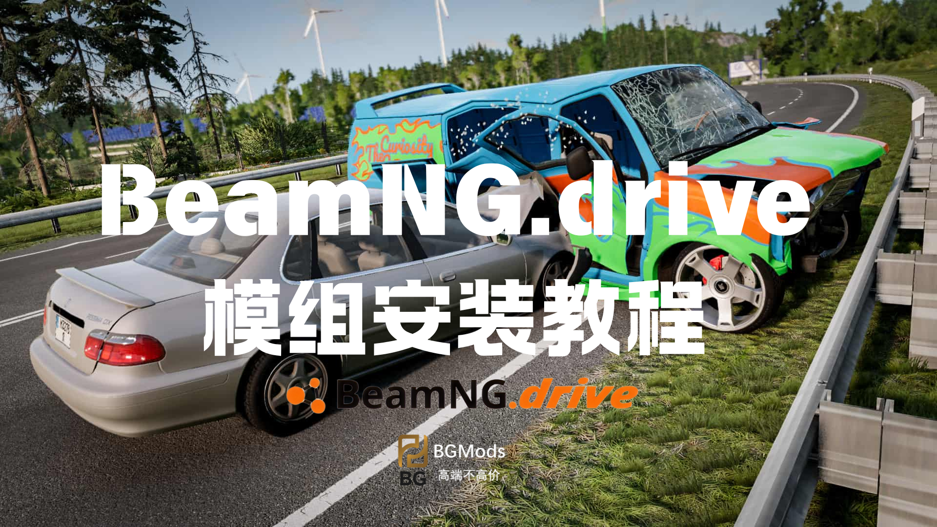 BeamNG.drive 模组安装指南 - BGMods-专注于分享模组-BGMods-专注于分享模组