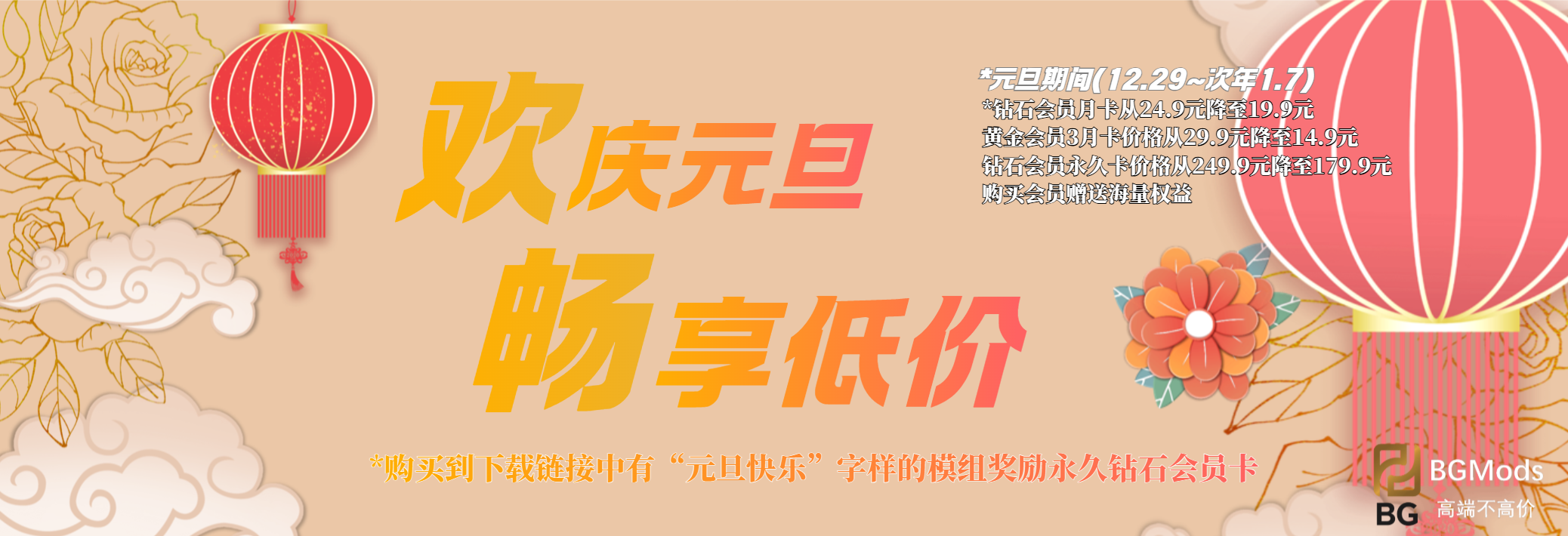 【🔥超高质模组】梅赛德斯-奔驰 C 级-BGMods-专注于分享模组