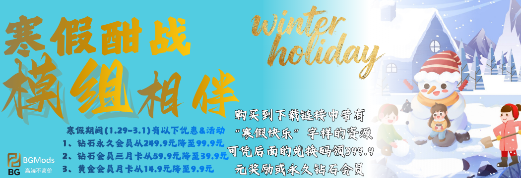BGMods-游戏资源下载