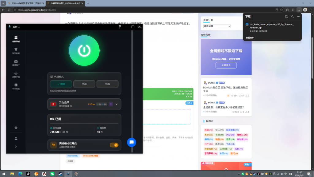 评论图片-BGMods-专注于分享模组